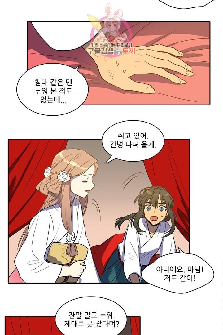 그녀의 심청 30 비오는 날 9
