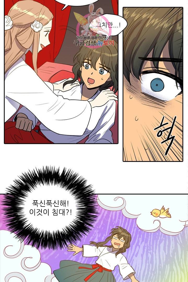 그녀의 심청 30 비오는 날 10