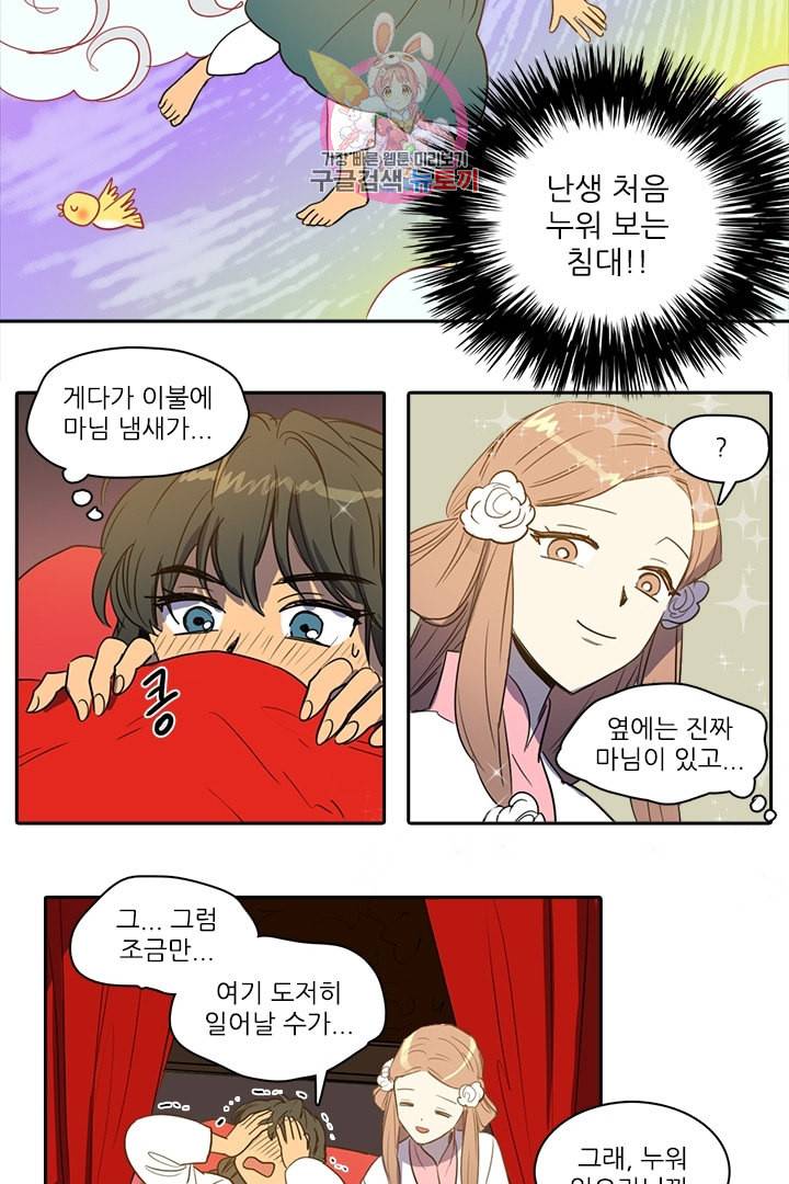 그녀의 심청 30 비오는 날 11
