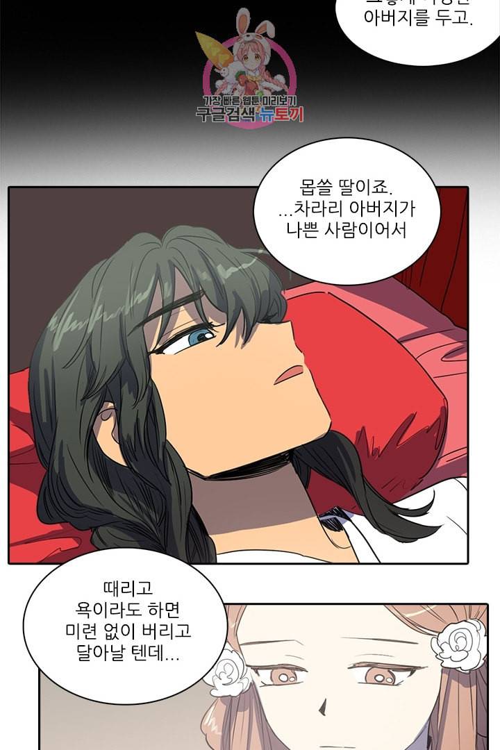 그녀의 심청 30 비오는 날 19