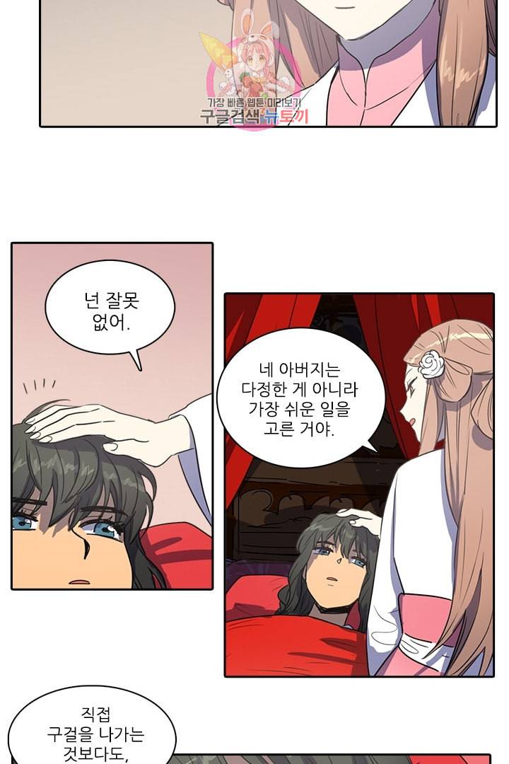 그녀의 심청 30 비오는 날 20
