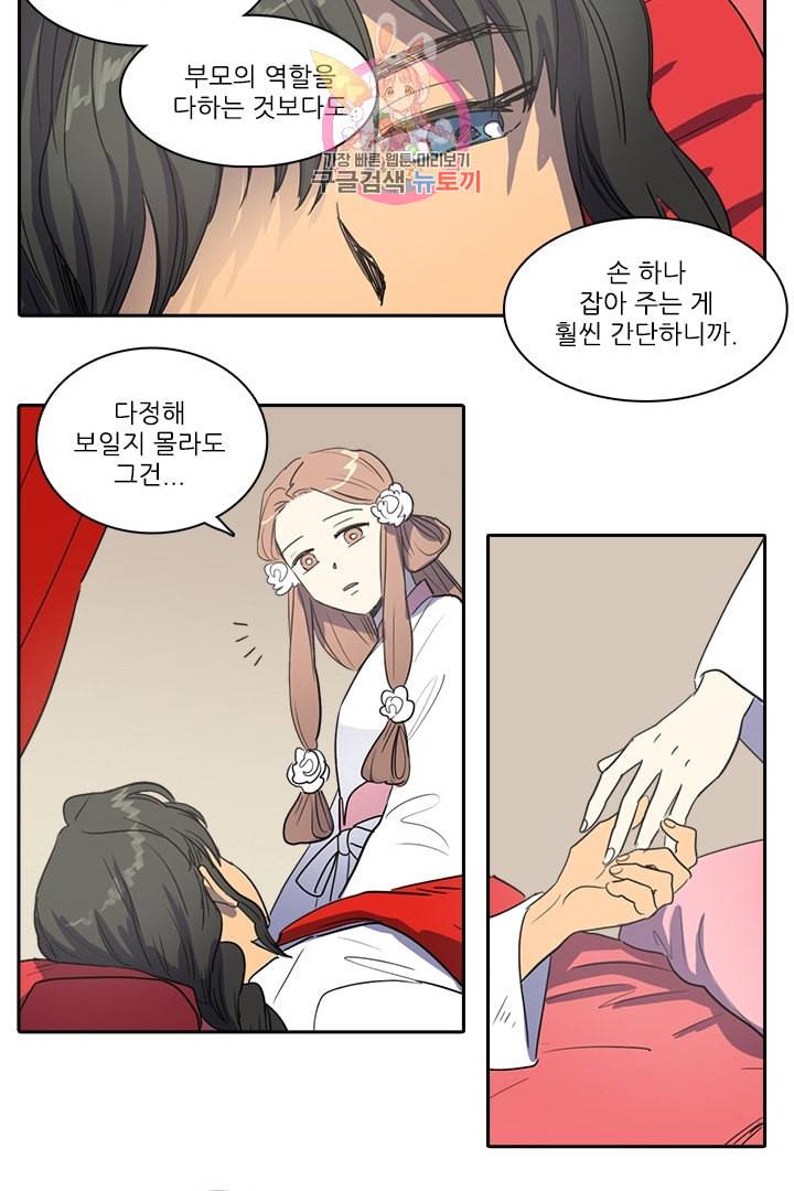 그녀의 심청 30 비오는 날 21