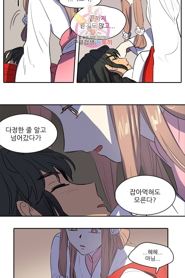 그녀의 심청 30 비오는 날 24
