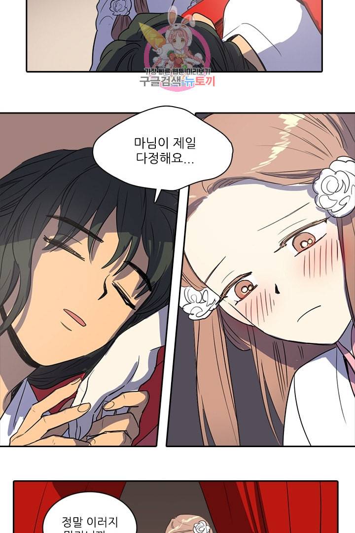 그녀의 심청 30 비오는 날 25