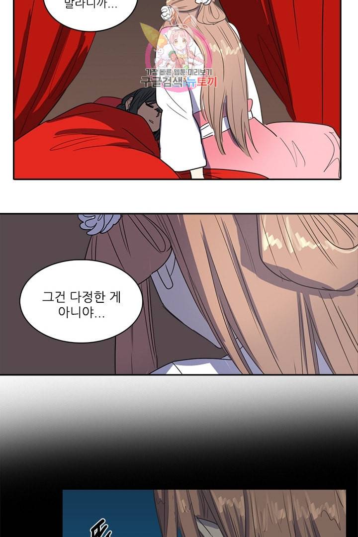그녀의 심청 30 비오는 날 26
