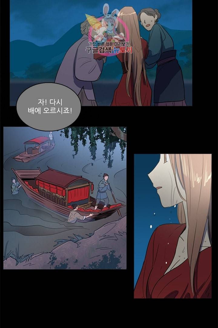 그녀의 심청 30 비오는 날 28