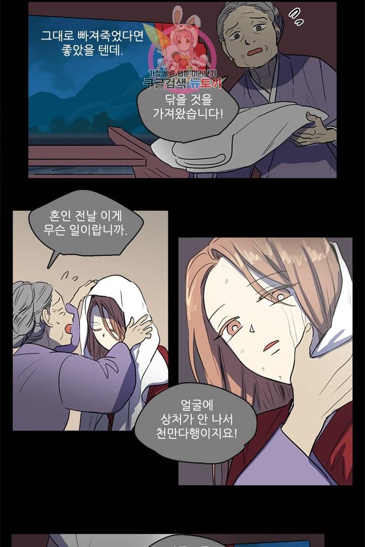 그녀의 심청 30 비오는 날 29