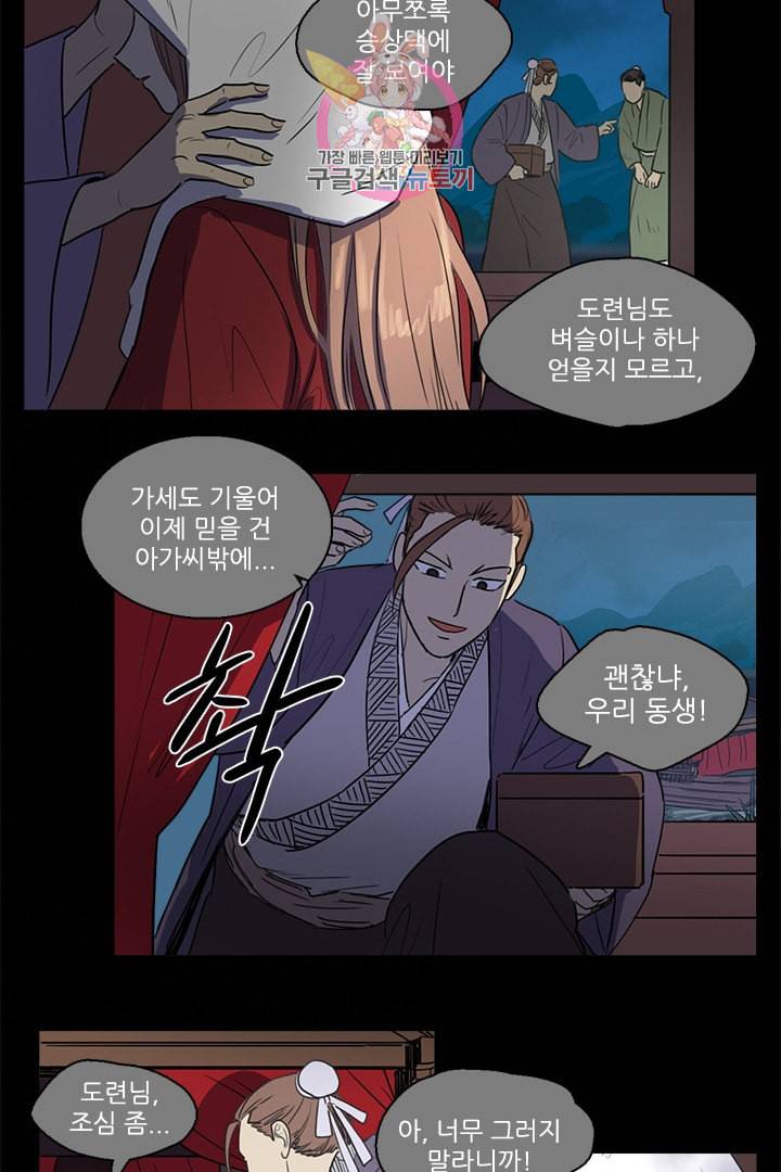 그녀의 심청 30 비오는 날 30