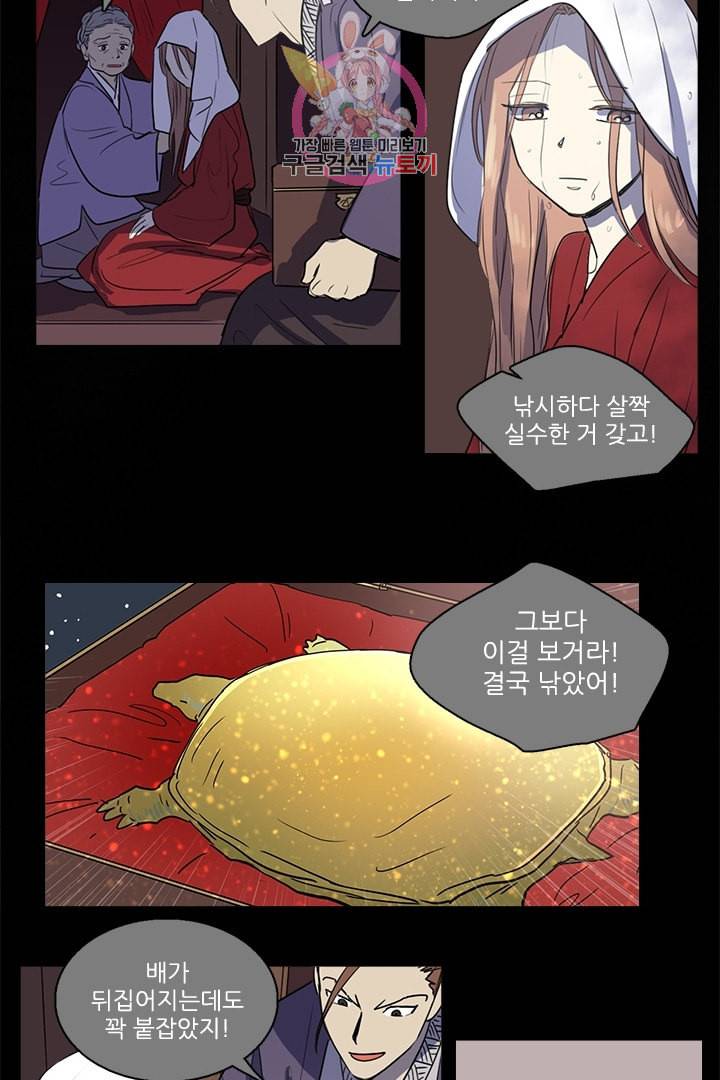 그녀의 심청 30 비오는 날 31
