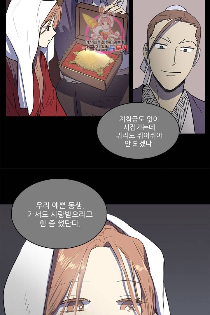 그녀의 심청 30 비오는 날 32