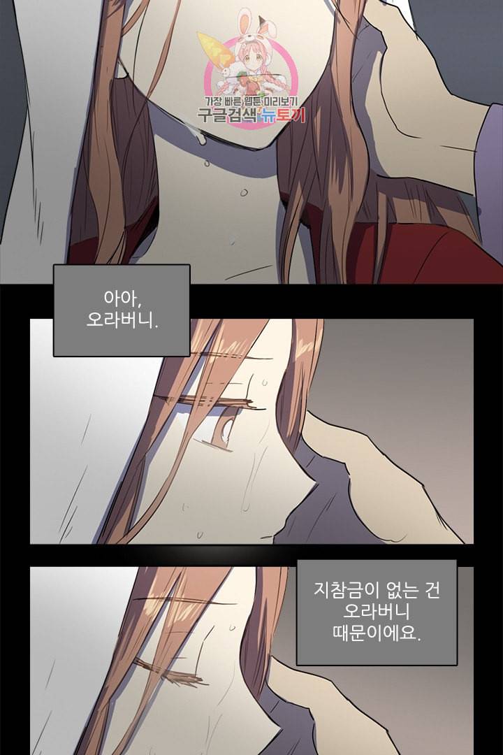 그녀의 심청 30 비오는 날 33
