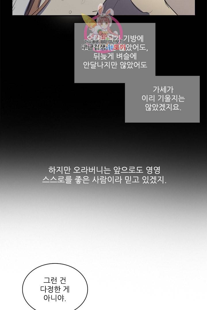 그녀의 심청 30 비오는 날 34