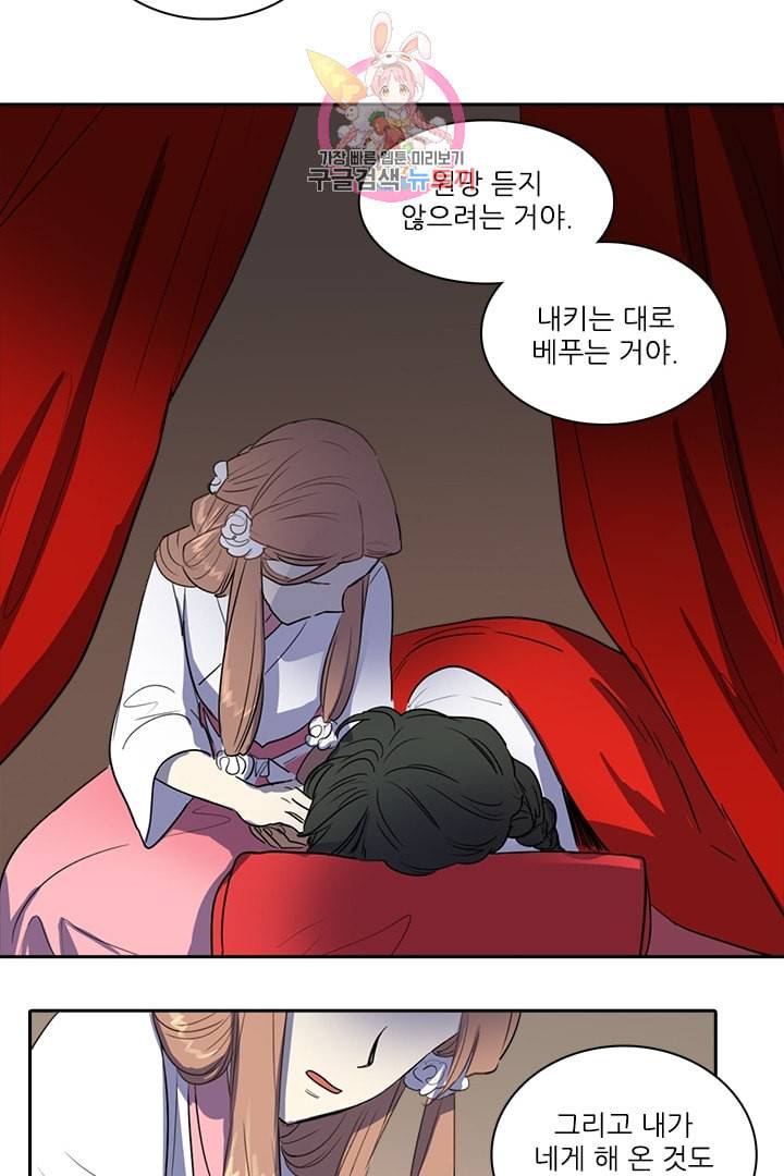 그녀의 심청 30 비오는 날 35