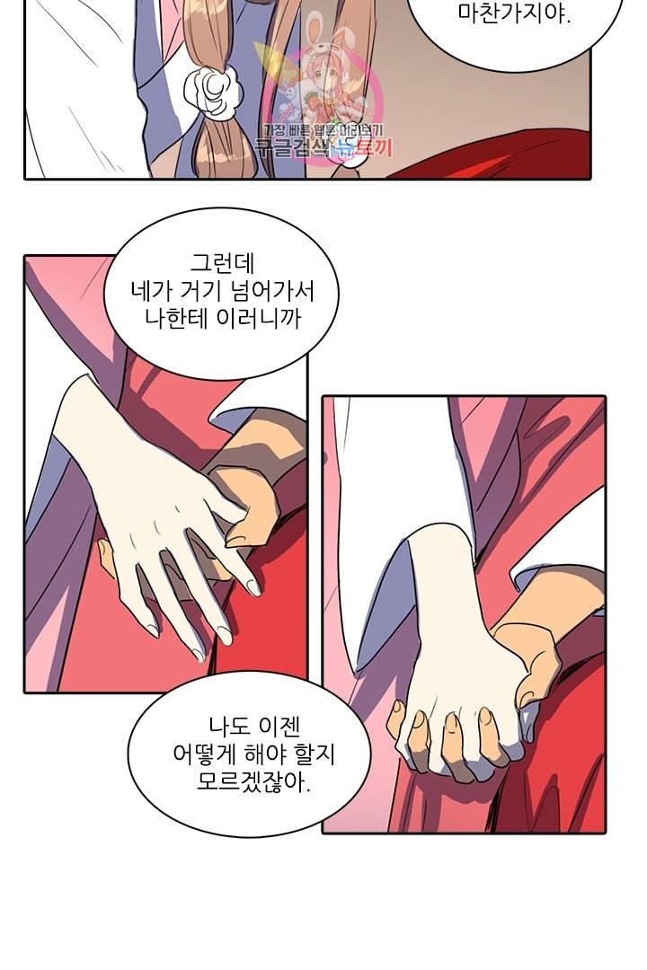 그녀의 심청 30 비오는 날 36