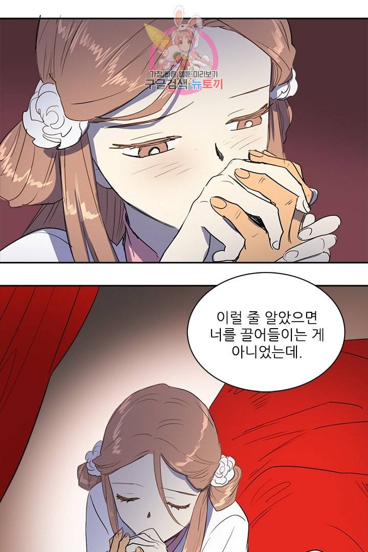 그녀의 심청 30 비오는 날 37