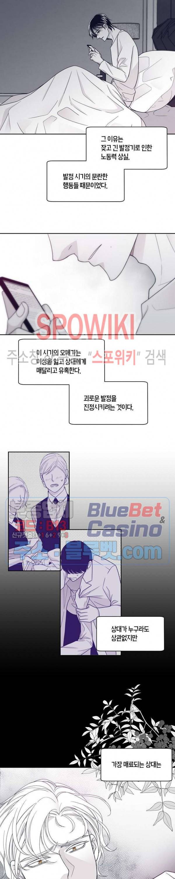 골드 그레이 (Gold gray) 41화 3