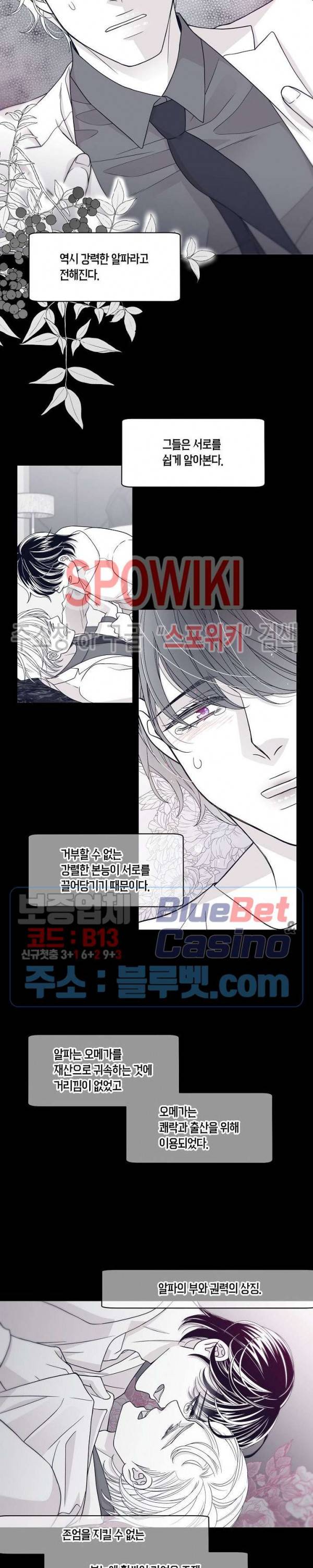 골드 그레이 (Gold gray) 41화 4