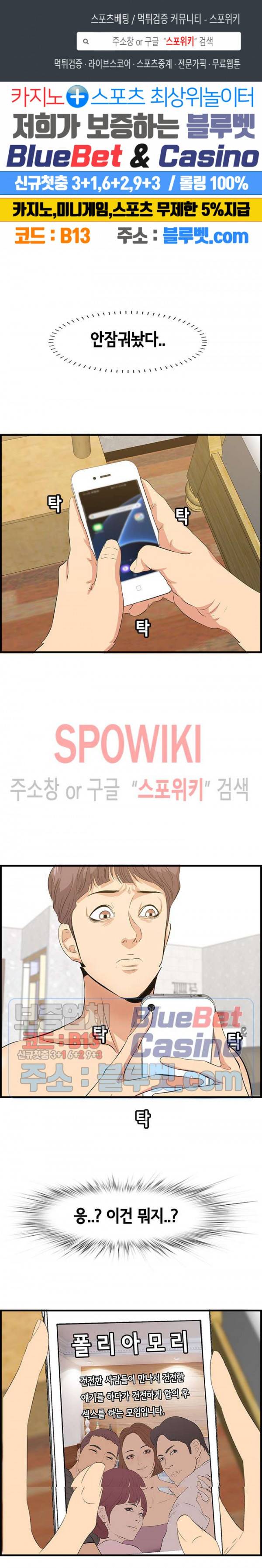 한입만 : 취향의 발견 61화 1