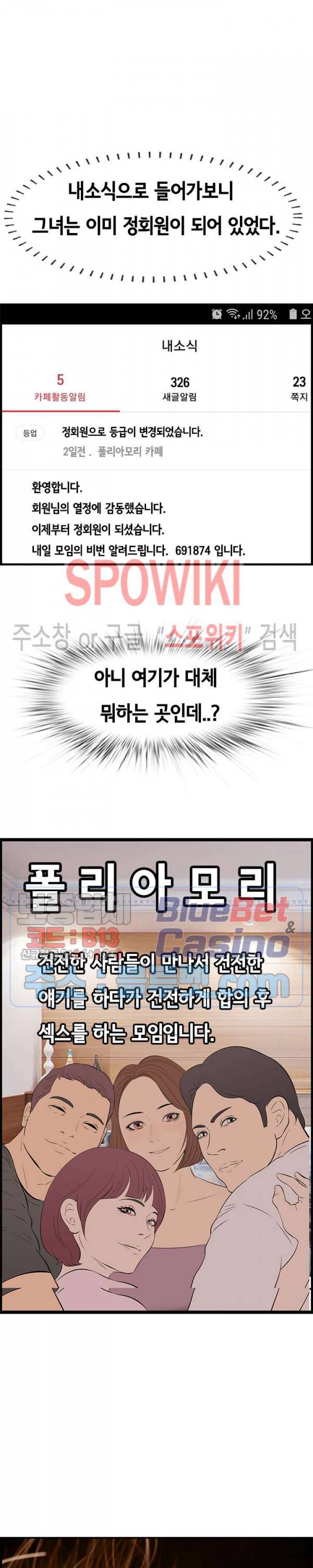 한입만 : 취향의 발견 61화 2