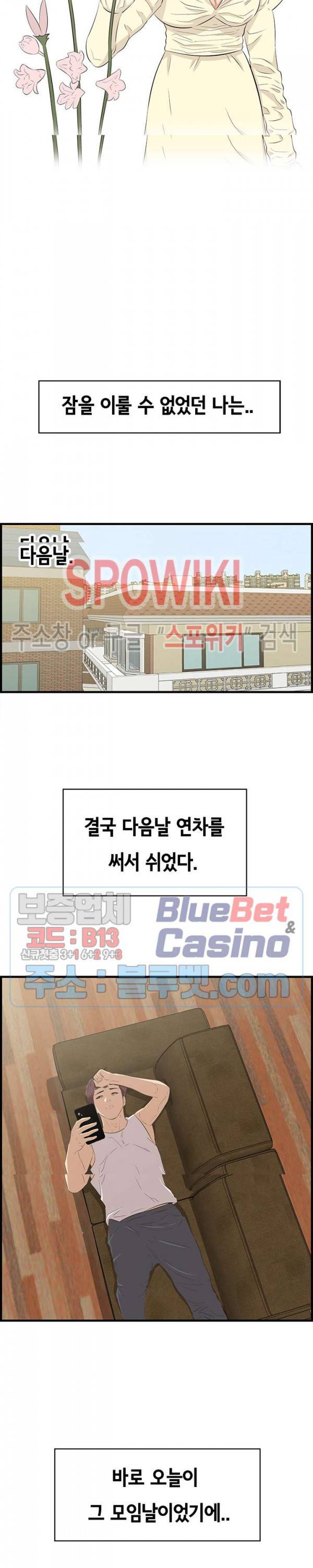한입만 : 취향의 발견 61화 4