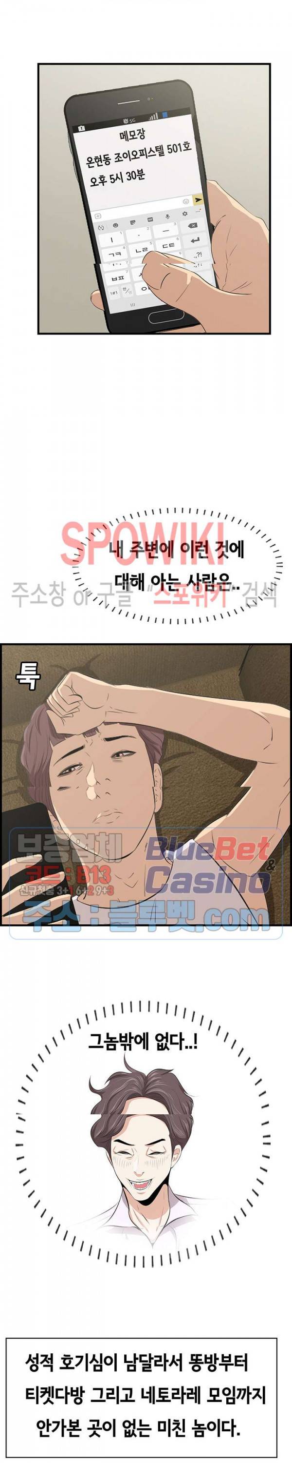 한입만 : 취향의 발견 61화 5