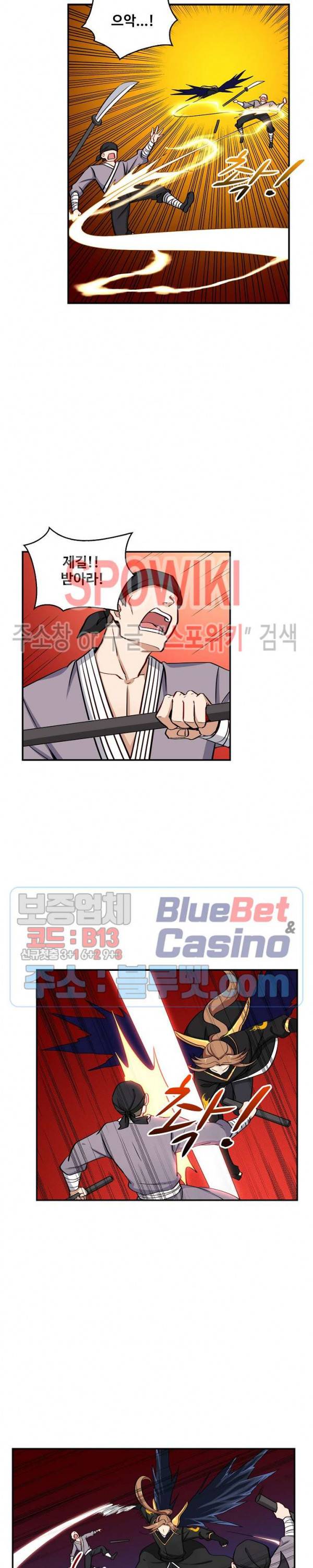 허세로 레벨업 하기! 173화 3