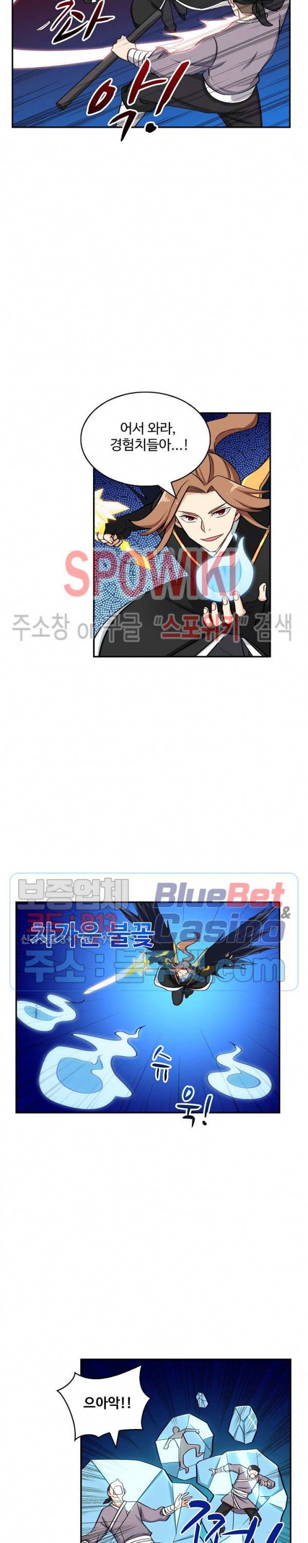 허세로 레벨업 하기! 173화 4