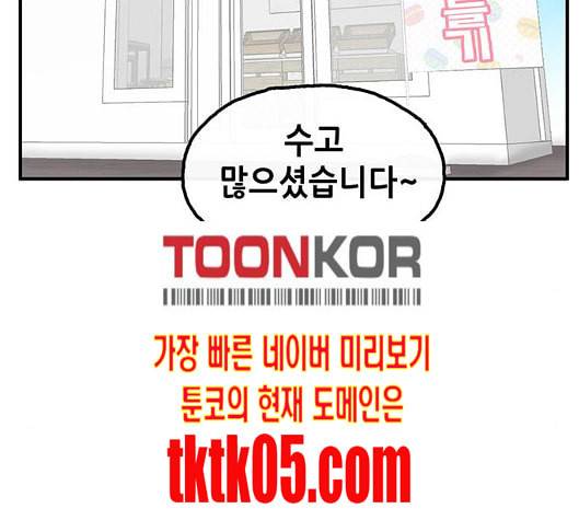 만물의 영장 58화 더피의 첩보일지 1 2