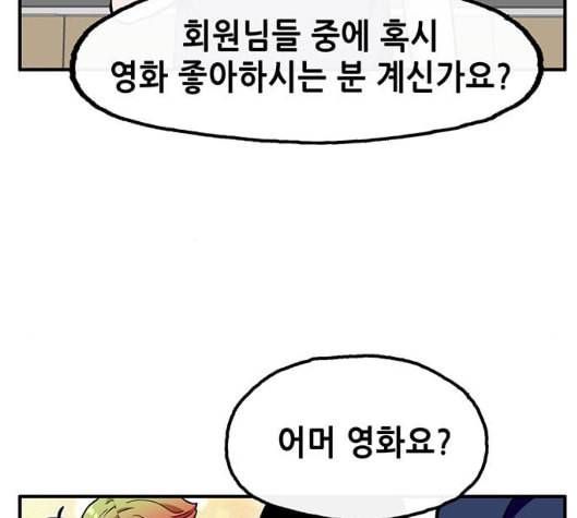 만물의 영장 58화 더피의 첩보일지 1 4