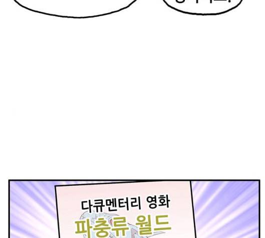만물의 영장 58화 더피의 첩보일지 1 6