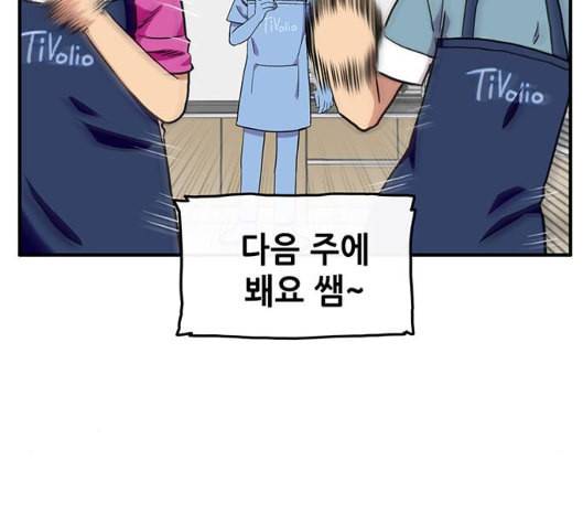 만물의 영장 58화 더피의 첩보일지 1 9