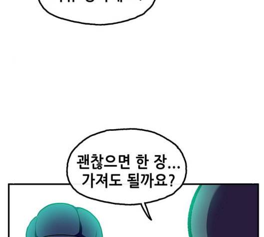 만물의 영장 58화 더피의 첩보일지 1 13