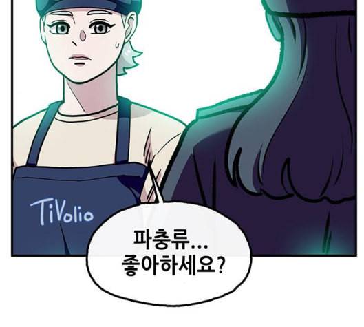 만물의 영장 58화 더피의 첩보일지 1 14
