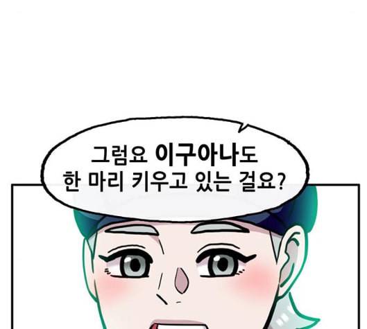 만물의 영장 58화 더피의 첩보일지 1 15