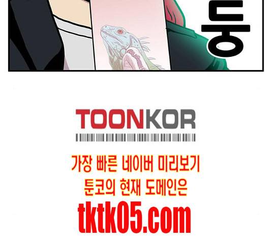 만물의 영장 58화 더피의 첩보일지 1 18