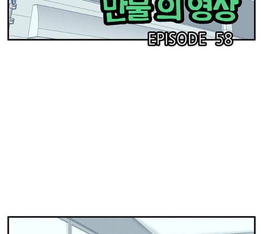 만물의 영장 58화 더피의 첩보일지 1 20