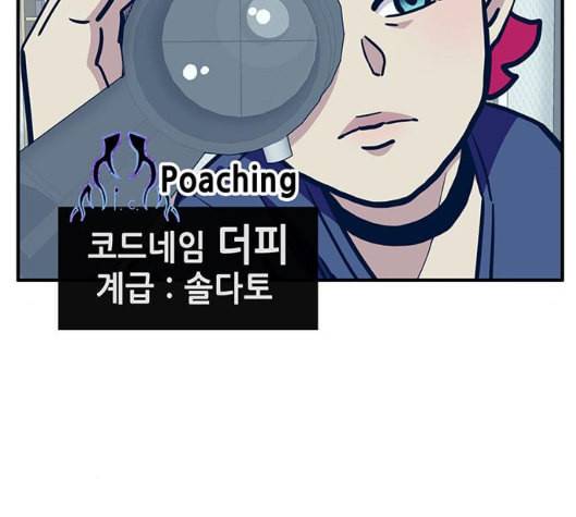 만물의 영장 58화 더피의 첩보일지 1 23