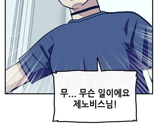 만물의 영장 58화 더피의 첩보일지 1 30