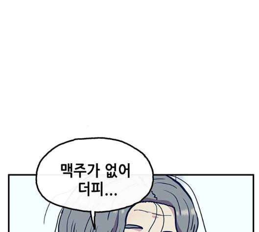 만물의 영장 58화 더피의 첩보일지 1 33