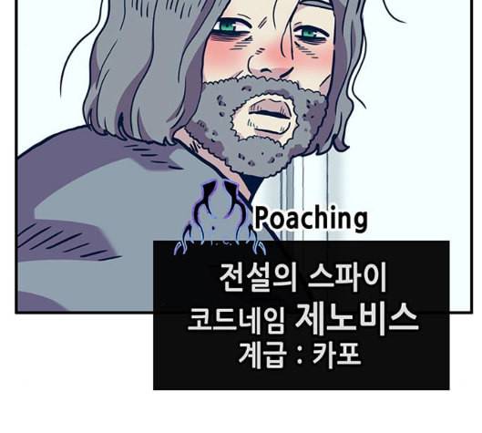 만물의 영장 58화 더피의 첩보일지 1 34