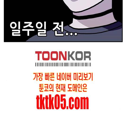 만물의 영장 58화 더피의 첩보일지 1 36