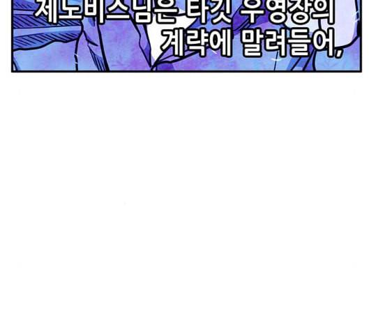 만물의 영장 58화 더피의 첩보일지 1 38