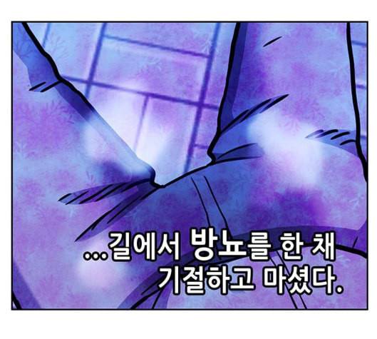 만물의 영장 58화 더피의 첩보일지 1 39