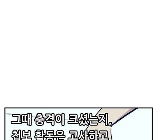 만물의 영장 58화 더피의 첩보일지 1 40
