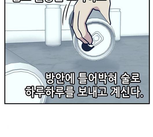 만물의 영장 58화 더피의 첩보일지 1 41