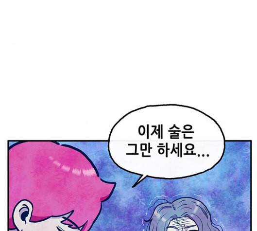 만물의 영장 58화 더피의 첩보일지 1 42