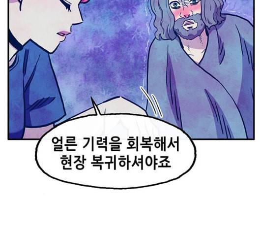만물의 영장 58화 더피의 첩보일지 1 43