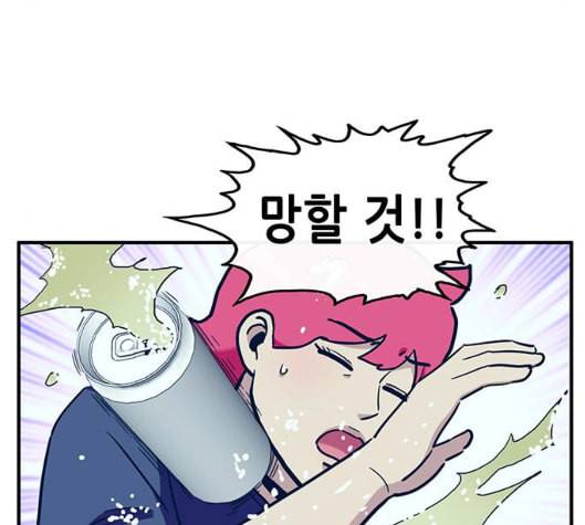 만물의 영장 58화 더피의 첩보일지 1 44