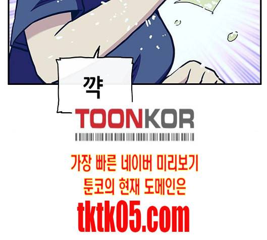 만물의 영장 58화 더피의 첩보일지 1 45