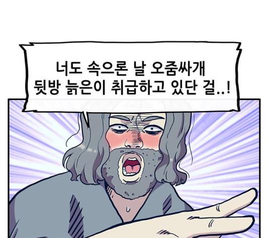 만물의 영장 58화 더피의 첩보일지 1 46